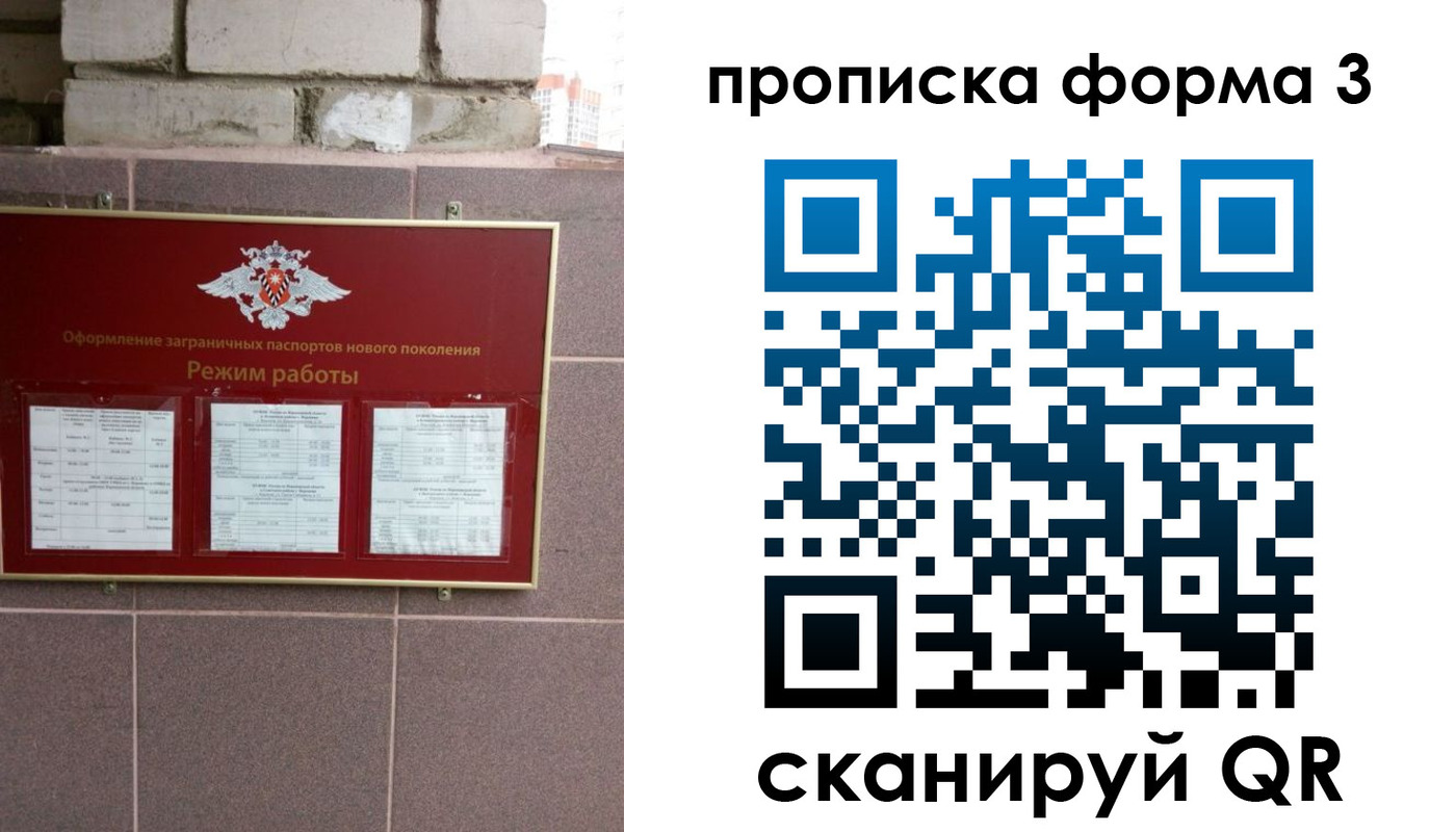 прописка ребенка в Лагани