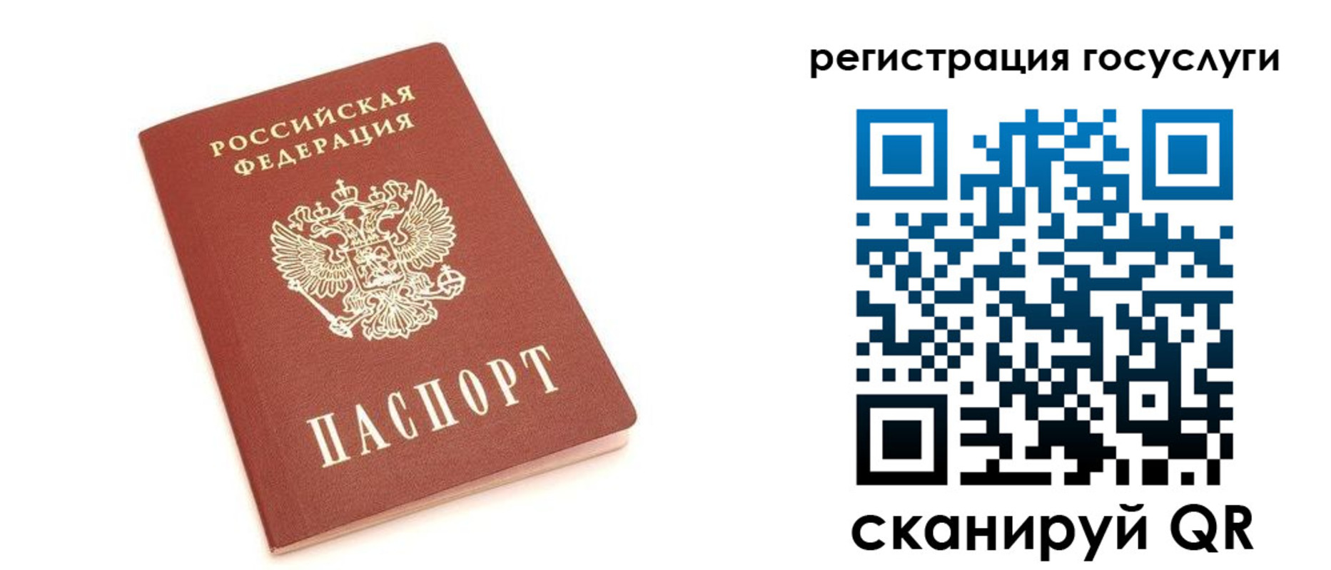 прописка 2025 в Лагани