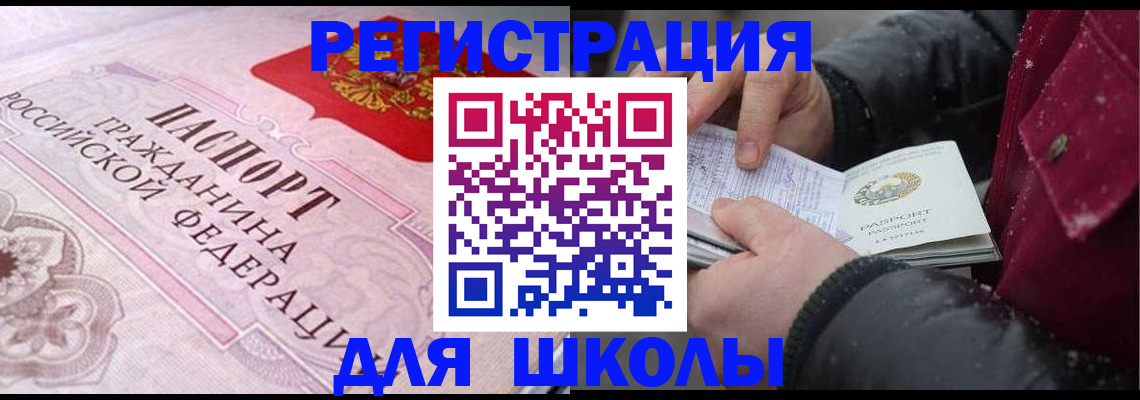 регистрация для дет. сада в Лагани