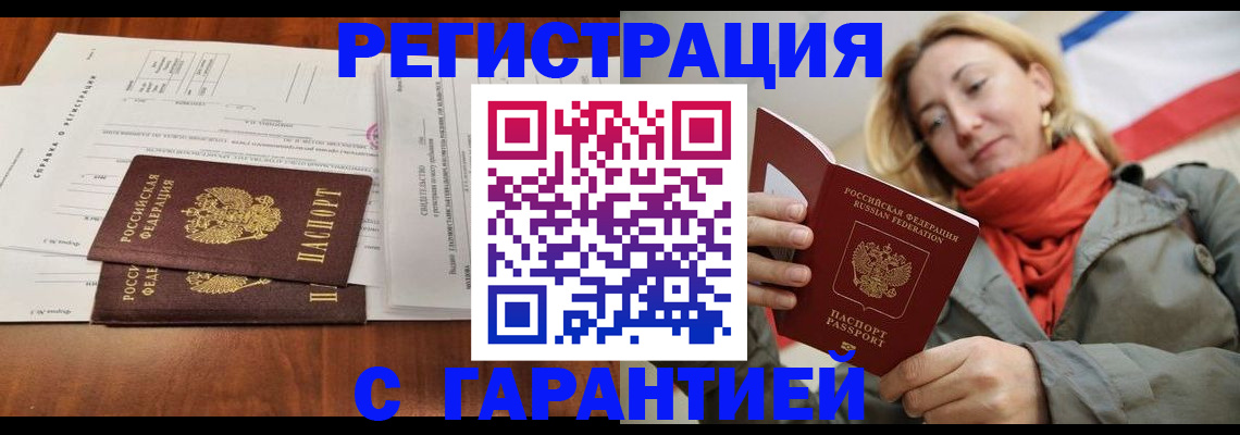 прописка законно в Лагани