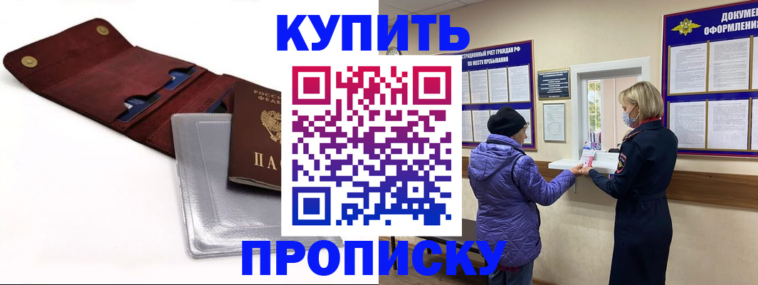 прописка ребенка в Лагани