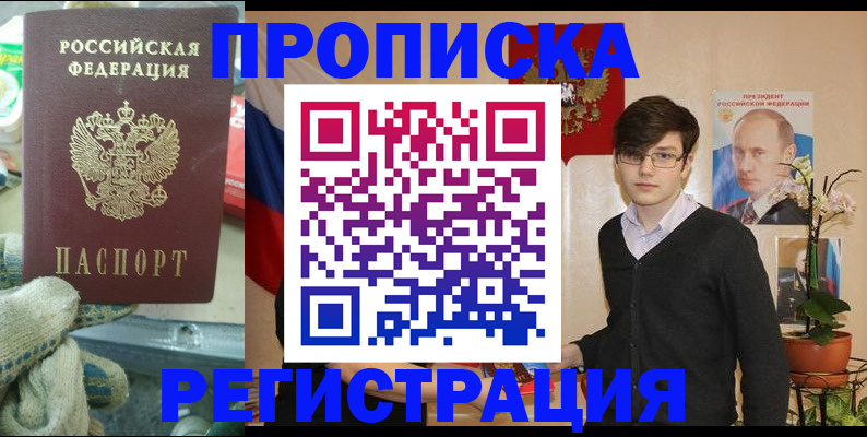 временная регистрация госуслуги в Лагани